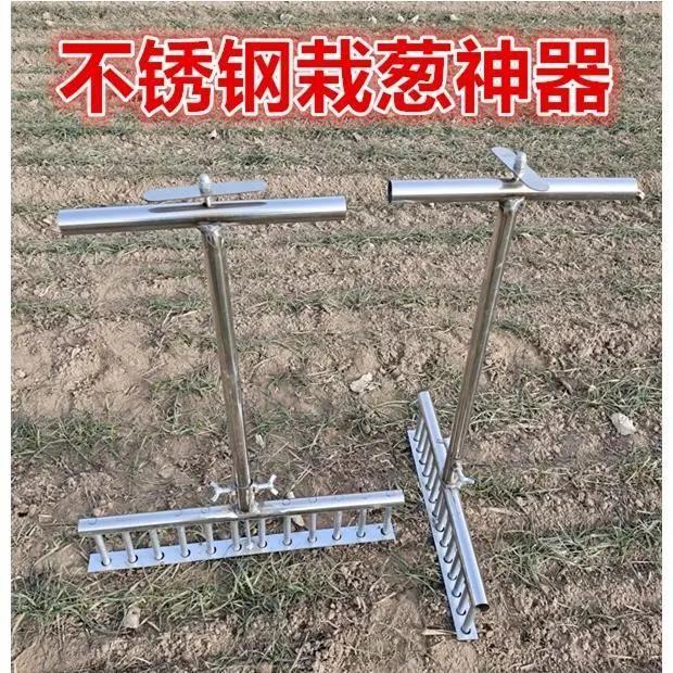 种葱神器栽葱机器栽苗器大葱叉子自动打孔工具洋葱种菜移栽移苗器