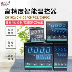 厂价温控器CH102CHB402CH702CH902温控仪温度控制器数显PID温控表