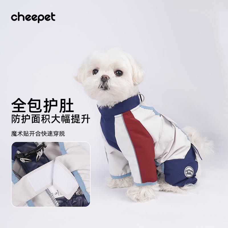 狗狗衣服户外四脚防脏裤宠物防尘裤比熊泰迪牵引衣服小狗狗防雨衣