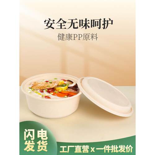 新款一次性碗加厚密封防漏圆形外卖塑料快餐饭盒汤面分离打包盒