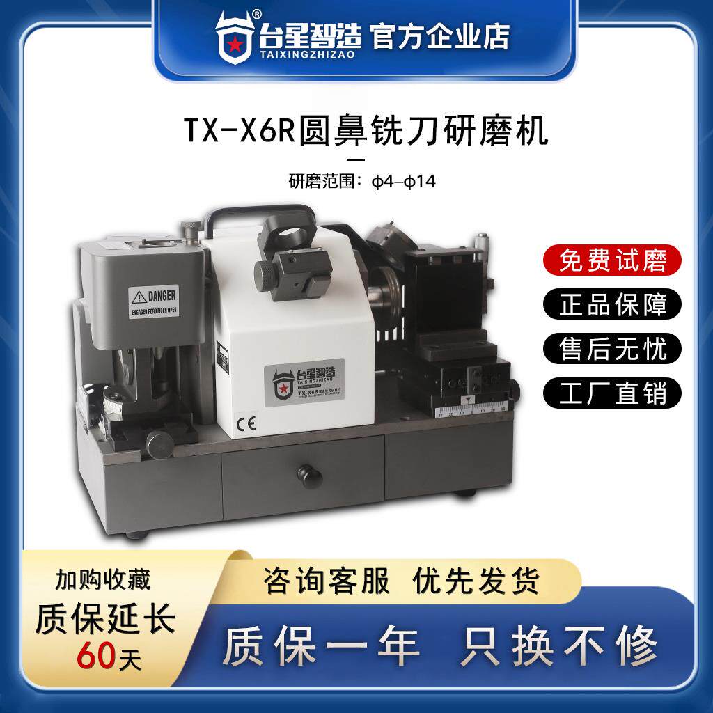 钨钢圆鼻铣刀研磨机牛鼻刀磨刀机角刀修磨器Φ4-Φ14合金钨钢刀磨