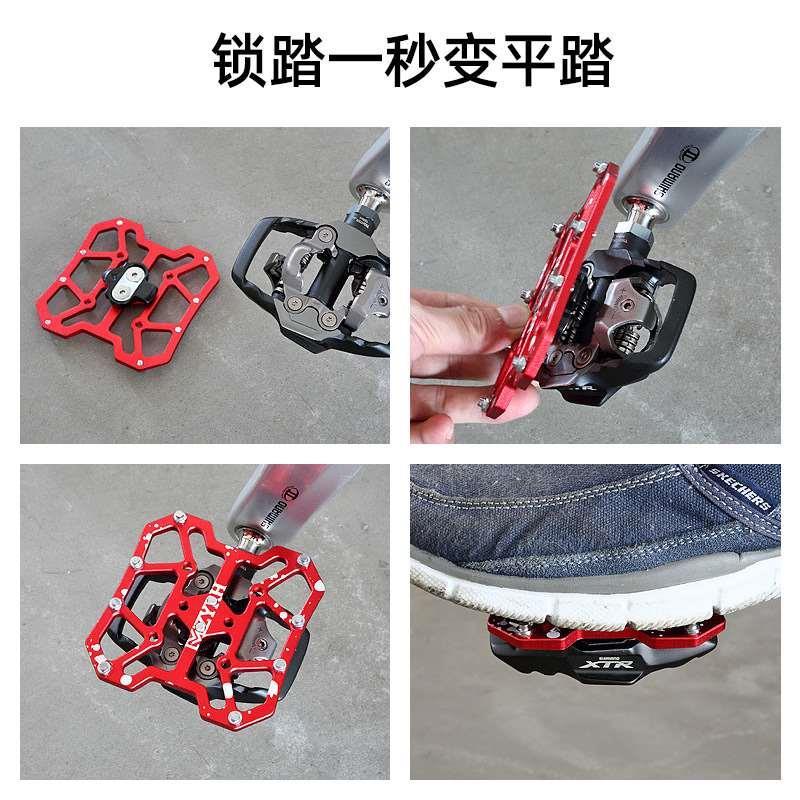 新款公路车锁踏转平踏 山地自行车快拆锁片 单车夹板脚踏骑车配件