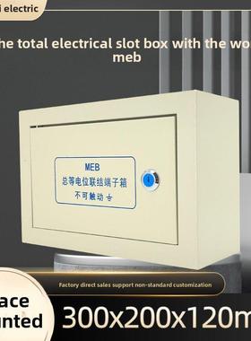 表面安装Meb样例总等电端子箱300X200防雷接地接线盒非标准定制接