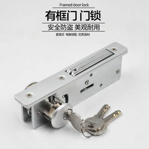 大号肯德基 麦当劳 加重型专用铝合金地锁 玻璃有框门锁 平开门锁