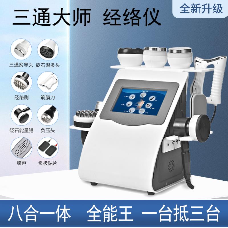 三通经络仪器美容院刮痧按摩筋膜刀拔罐做身体养生电疗肩颈疏通仪