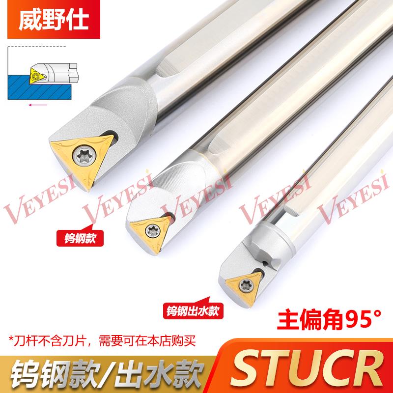 数控钨钢抗震内孔刀杆C08K/C10K/C12M/C16Q/C20R/C25S-STUCR11/09