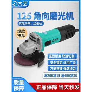 125型角磨机大功率手持切割机家用工业级金属磨光机开槽抛光