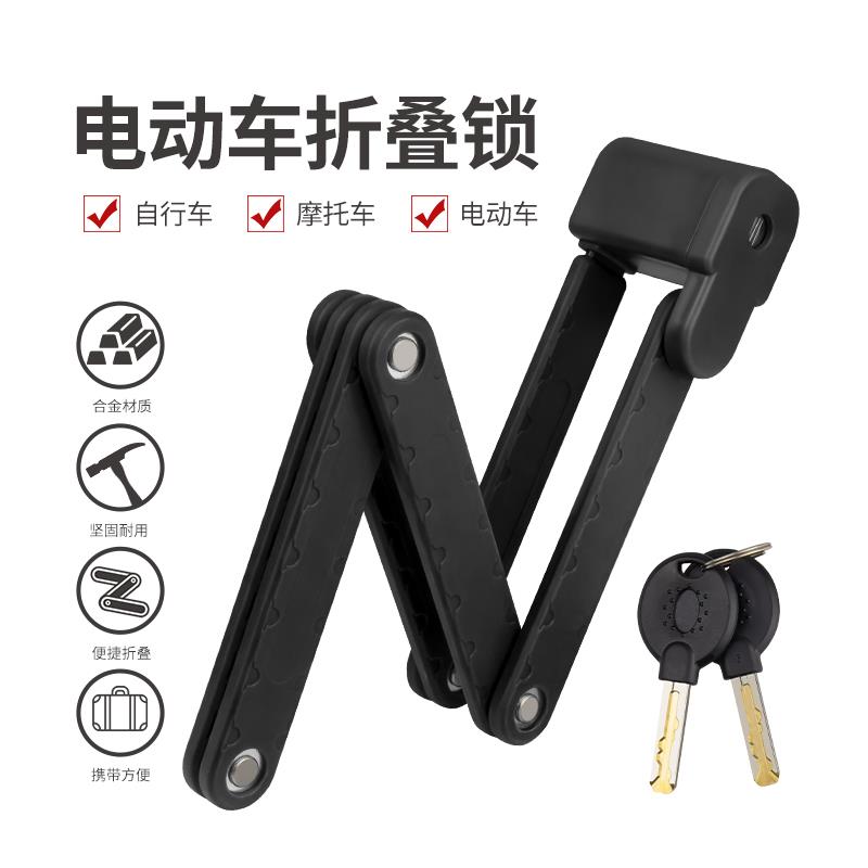 电动车锁防盗锁登山车锁折叠锁关节抗剪锁自行车锁单车骑行锁装备