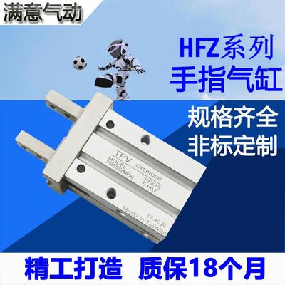 气动手指气缸HFKL导轨加长HFTZ/HFZ6/10/HFK16/20/25/32N40高强度
