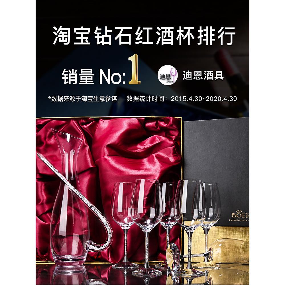 高脚杯红酒杯套装家居礼盒欧式奢华创意礼品高端罗娜进口水晶杯