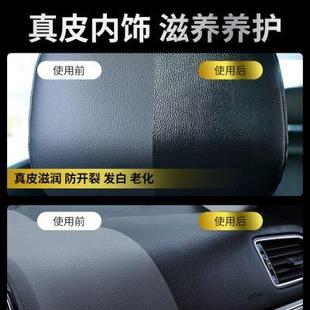 表板蜡仪表盘汽车内饰翻新香型上光专用镀膜真皮革座椅保养护理剂