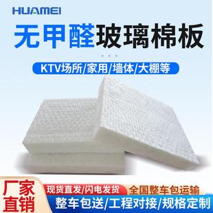 华美白色无甲醛玻璃棉板环保隔音棉吸音保温板A1级防火离心玻璃棉