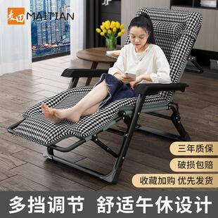 椅子靠背懒人椅 躺椅午休折叠床办公室午睡休闲可躺家用阳台便携式