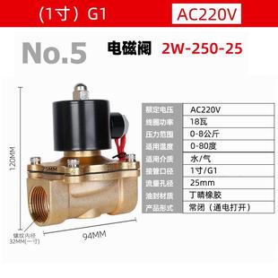 1寸220V24V12V 森亚SYPC电磁阀水气阀2W025 6分 082W160 152分4