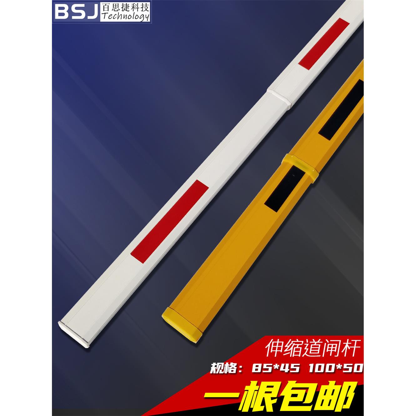 停车场道闸杆超长加长道闸栏杆伸缩杆挡车杆升降杆八角红白闸杆