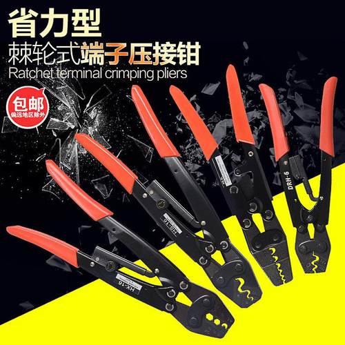棘轮式裸端子压线钳 冷压快速压接钳华胜HS-6L 16省力型夹接线钳