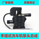 家用全自动手提式 高压清洗机压头洗车机洗车器压头总成配件220v水