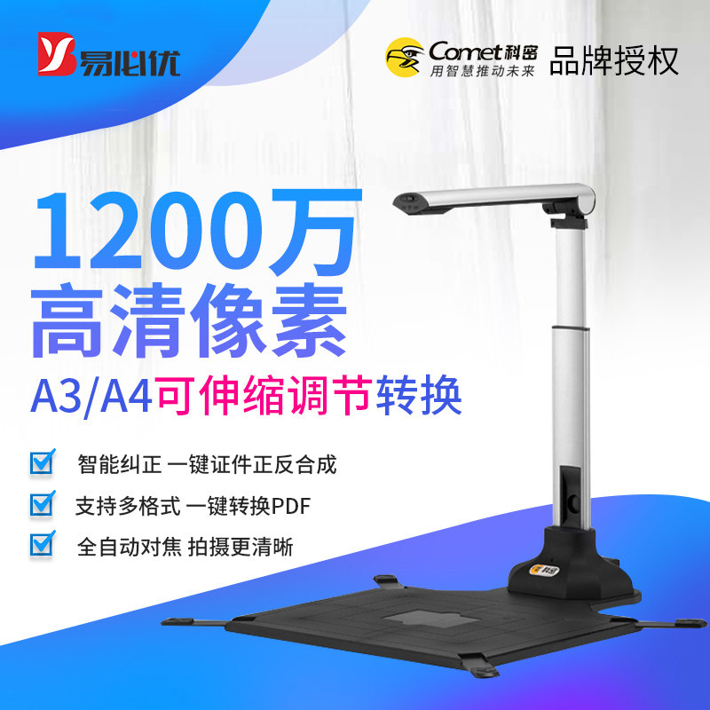 Comet high shot instrument GP1400AF high definition painting to work in an office teaching portable book Book file Scanner a3in the Office Equipment/Consumables/Related Services , Scanners  category - from Buy2taobao.com to provide professional Taobao agent buy service