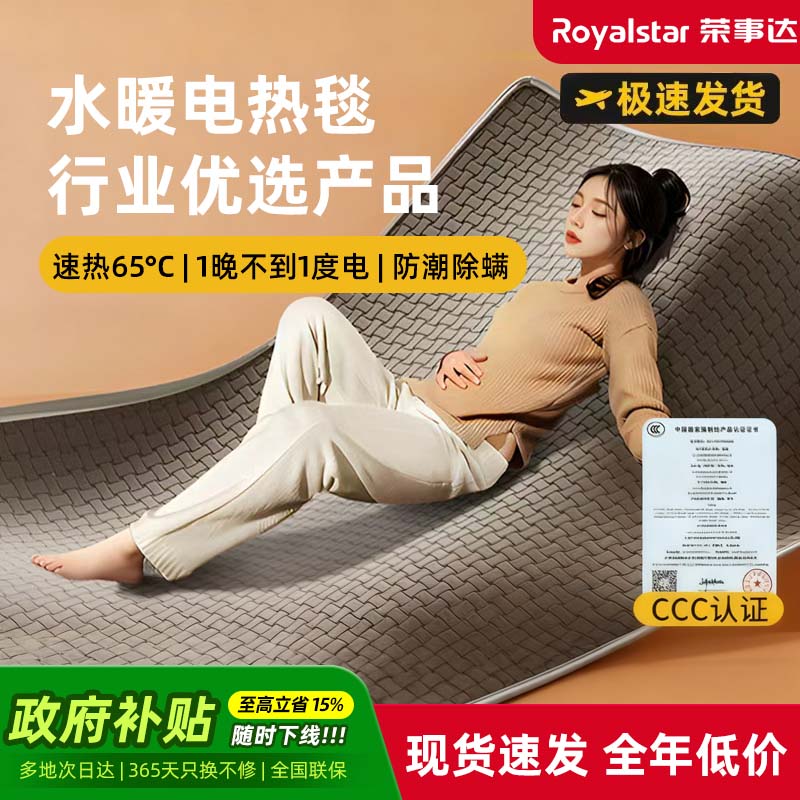 分区控温除螨除潮