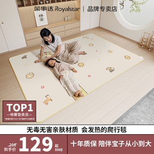 荣事达碳晶地暖垫石墨烯取暖家用地热垫加热发热地垫卡通爬爬垫