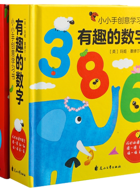 早教学习卡精装撕不烂反复用