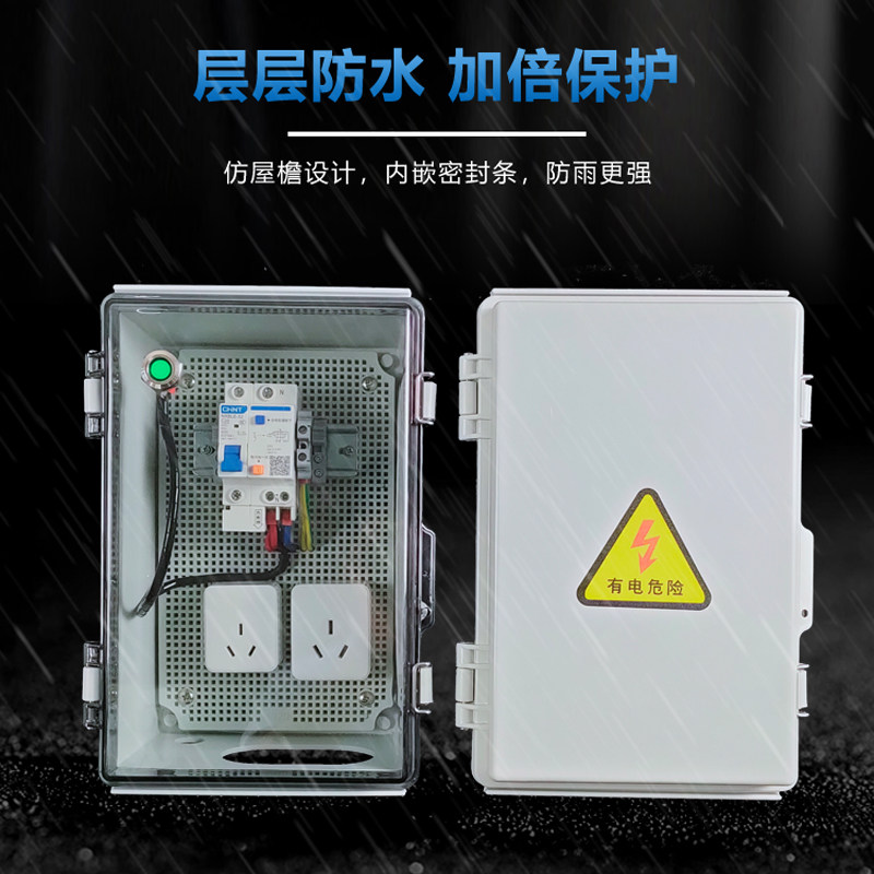 直销防雨水新能源汽车充电箱装五菱宏光miniev延长线电动汽车欧拉