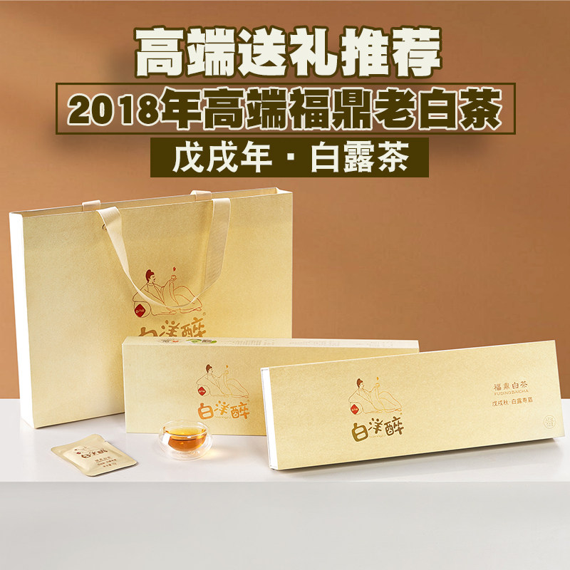 2018年高端福鼎白茶高山白露寿眉紧压小方片小茶饼白露茶叶茶片