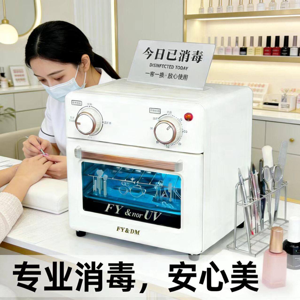 牙科专用双眼皮手术修甲暗疮针消毒盒医院诊所美容工具消毒柜迷你