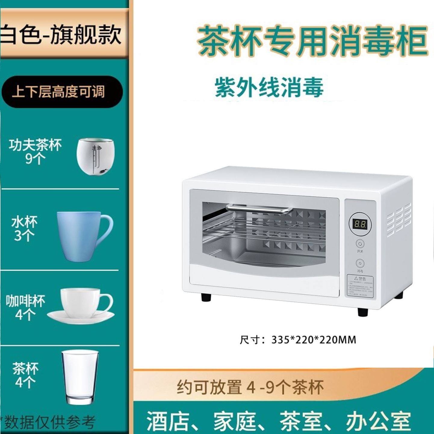 防尘茶室台式杀菌盒茶杯消毒柜小型办公室超大容量红酒杯学校功夫,生活电器,消毒机/活氧机,淘宝优惠券,粉丝福利购,淘宝优惠卷