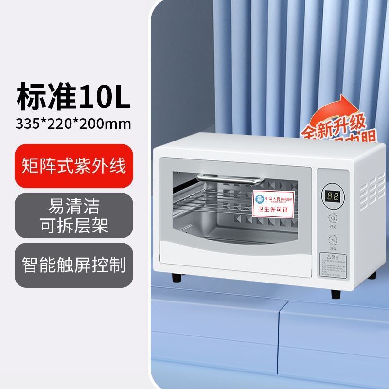 双眼皮手术杀菌箱房卡家用迷你消毒柜内衣裤美甲工具uv消毒烘干机