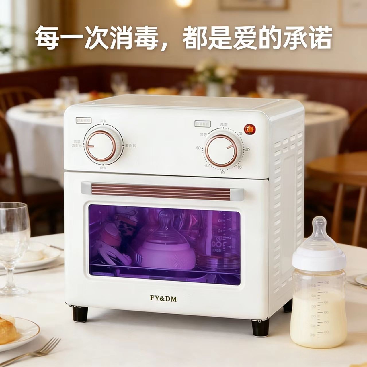 自动灭菌机桌面家用消毒柜奶瓶置物架中心月子奶瓶消毒柜大容量,生活电器,安抚奶嘴消毒器,淘宝优惠券,粉丝福利购,淘宝优惠卷