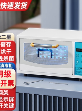 器械级烘干高温灭菌箱紫外线消毒柜牙科口腔工具诊所牙模器械