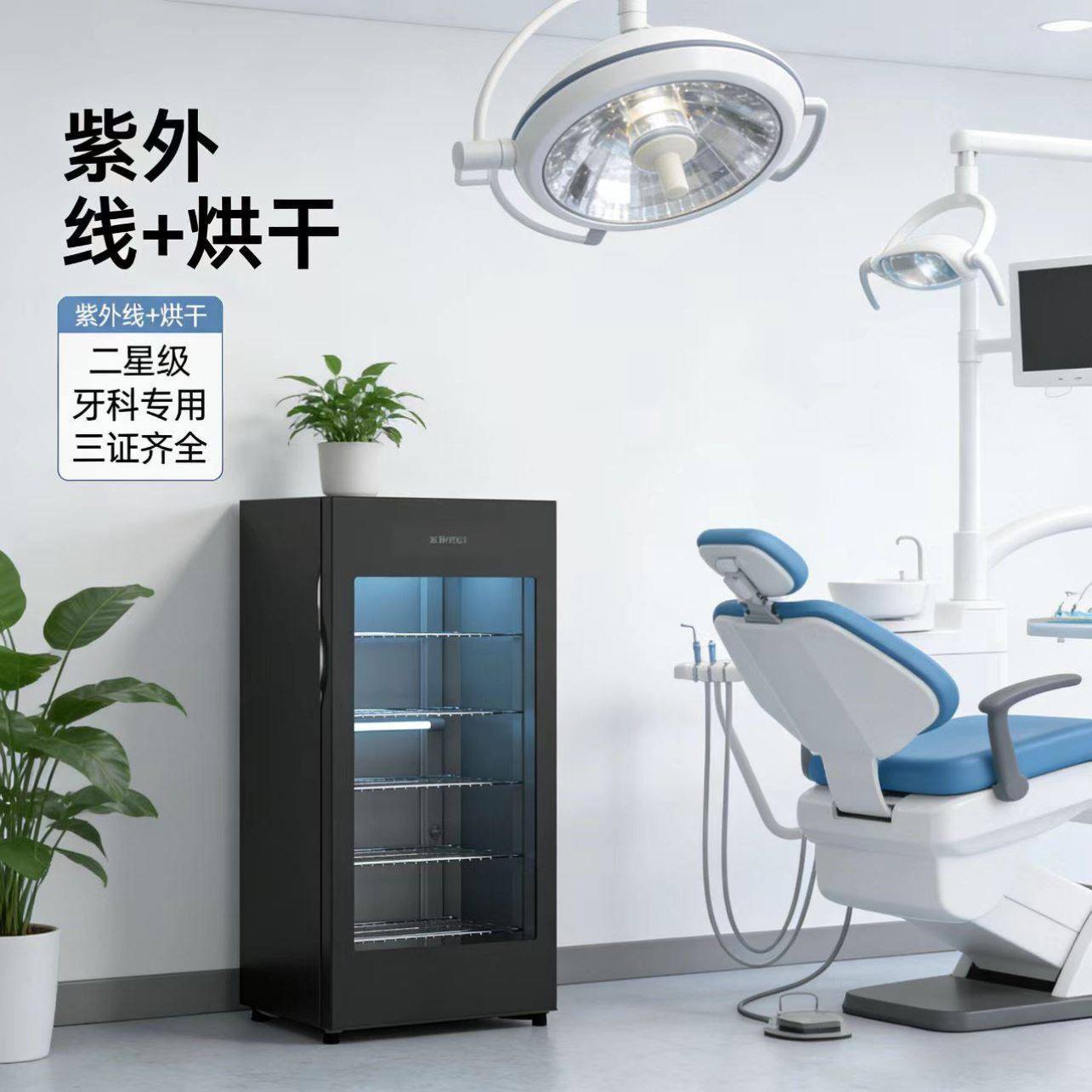 美容院大容量桌面柜商家牙科专用消毒柜口腔科美甲盒医用消毒机,商业/办公家具,毛巾柜,淘宝优惠券,粉丝福利购,淘宝优惠卷
