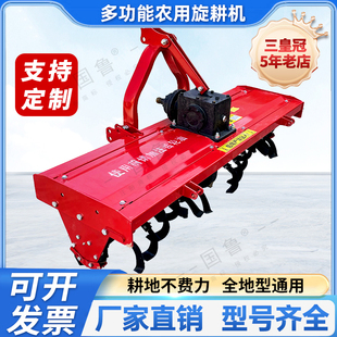 新款旋耕机拖拉机后置式犁地翻土开沟起垄施肥除草机农用微耕旋耕