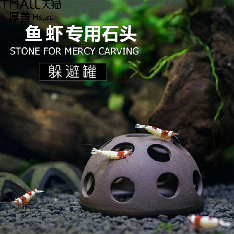 crystal Shrimp nest Black shell Shrimp nest avoid fish tank Landscaping Decoration Box small-scale Porous Scenery Starfish Cavein the Pet/Pet food and supplies , Aqua World , Aquarium fish tanks and other equipment , Landscaping/Decoration  category - from Buy2taobao.com to provide professional Taobao agent buy service