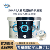Oarmilk吾岛希腊酸奶无蔗糖酸奶原味控糖低温代餐酸奶720g大桶装
