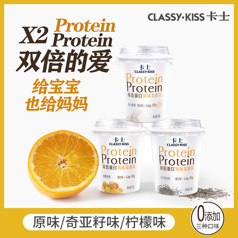 双倍蛋白妈妈儿童原味卡士酸奶
