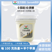 和润0脂肪0蔗糖低温酸奶酸牛奶风味发酵乳200g低温酸奶益生菌早餐