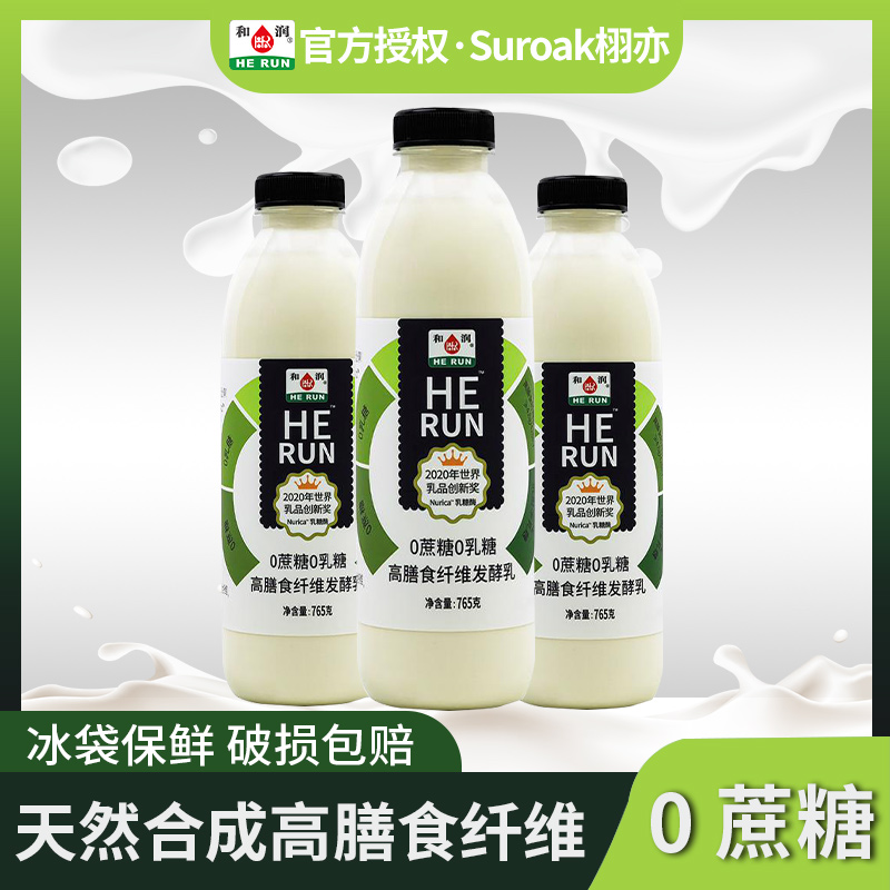 和润0蔗糖0乳糖酸奶高膳食纤维发酵乳低温酸奶早餐代餐酸牛奶765g-封面