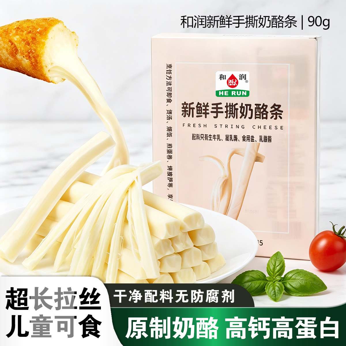 和润手撕奶酪条儿童即食高钙图片