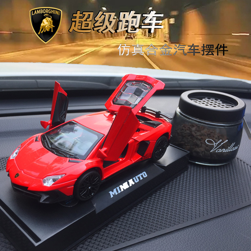 兰博基尼汽车模型摆件车载仿真合金车模创意车用饰品香水座车内装