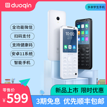 F21PRO 小爱同学初高中生大学生学习手机多亲 多亲学生手机F21Pro 4G全网通按键智能手机备用机