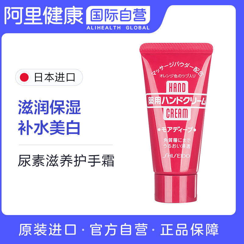 日本美润尿素护手霜 便携秋冬防干裂滋润30ml保湿补水正品手部