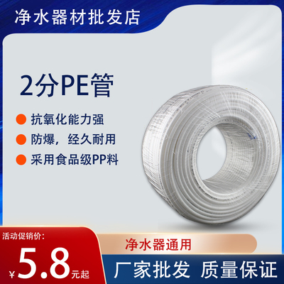 直饮净水器2分PE管厨房净水机家用自来水龙头过滤器CCK水管通用