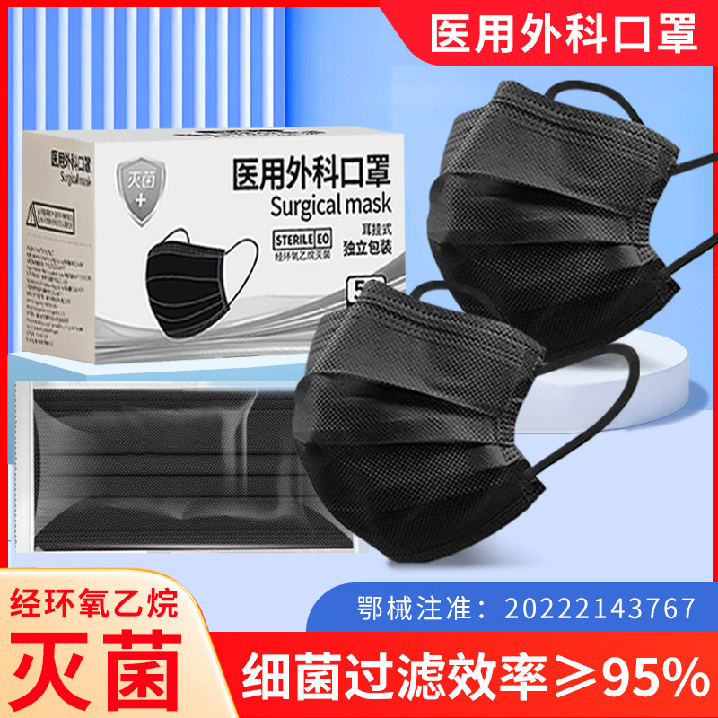 雅兰仕黑色口罩三层熔喷布过滤