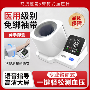 雅兰仕臂筒式电子血压计老人家用高血压测量仪全自动医用高精准