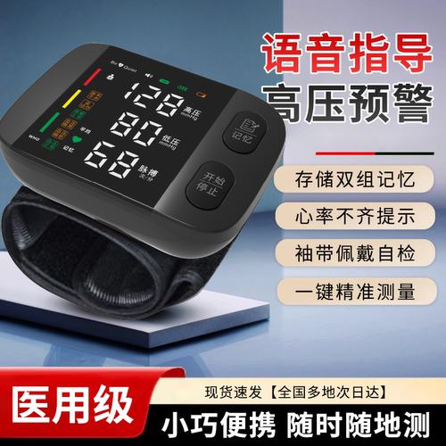 一键测量语音播报便携易带