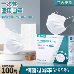 100片一次性医用口罩三层防护熔喷布过滤舒适高透气独立包装口罩
