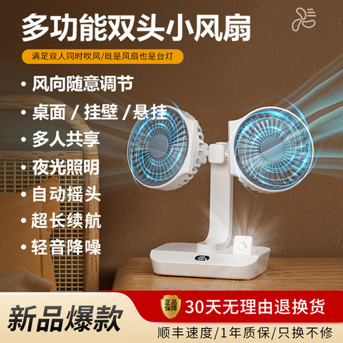 壁挂悬挂补光多功能双人使用