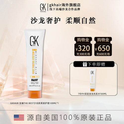 发膜改善毛躁自然卷沙发